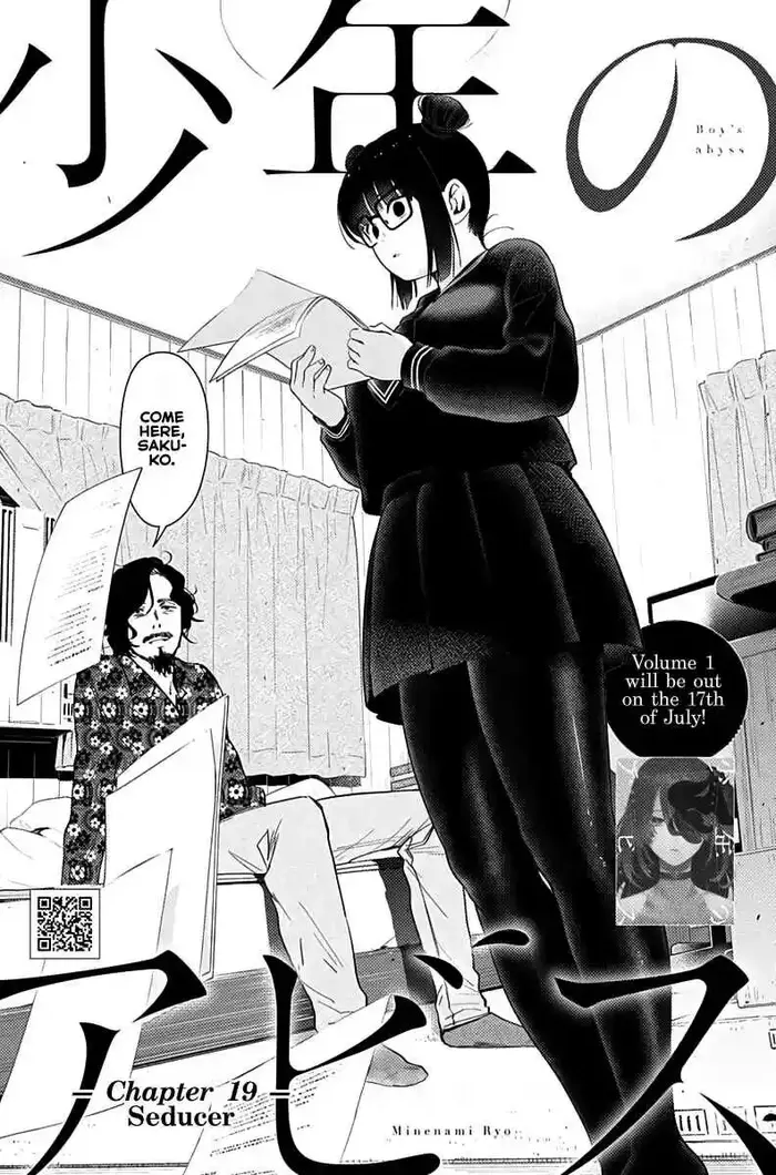 Boy’s Abyss Chapter 19 image Boy